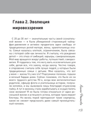 Персональный бэби-бум. История современного материнства и пересмотра ценностей — фото, картинка — 19