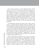 Персональный бэби-бум. История современного материнства и пересмотра ценностей — фото, картинка — 20