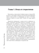 Персональный бэби-бум. История современного материнства и пересмотра ценностей — фото, картинка — 10