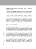 Персональный бэби-бум. История современного материнства и пересмотра ценностей — фото, картинка — 14