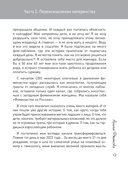 Персональный бэби-бум. История современного материнства и пересмотра ценностей — фото, картинка — 15