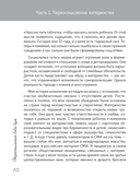 Персональный бэби-бум. История современного материнства и пересмотра ценностей — фото, картинка — 16
