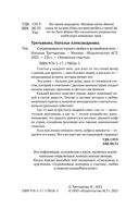 Согревающие истории о любви и волшебном коте — фото, картинка — 2