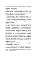 Согревающие истории о любви и волшебном коте — фото, картинка — 11