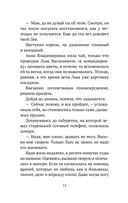 Согревающие истории о любви и волшебном коте — фото, картинка — 12