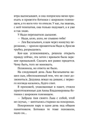 Согревающие истории о любви и волшебном коте — фото, картинка — 14