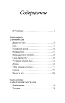 Согревающие истории о любви и волшебном коте — фото, картинка — 3