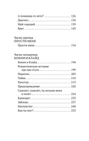 Согревающие истории о любви и волшебном коте — фото, картинка — 4