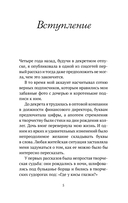 Согревающие истории о любви и волшебном коте — фото, картинка — 5