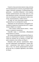 Согревающие истории о любви и волшебном коте — фото, картинка — 6