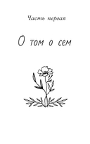 Согревающие истории о любви и волшебном коте — фото, картинка — 7