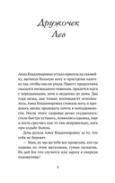 Согревающие истории о любви и волшебном коте — фото, картинка — 8