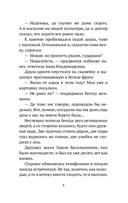 Согревающие истории о любви и волшебном коте — фото, картинка — 9