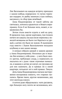 Согревающие истории о любви и волшебном коте — фото, картинка — 10