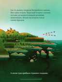 Дикий робот на острове — фото, картинка — 1