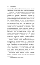 Поцелуй вампира. Русская мистика — фото, картинка — 11