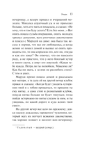 Поцелуй вампира. Русская мистика — фото, картинка — 12