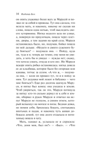 Поцелуй вампира. Русская мистика — фото, картинка — 13