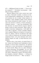 Поцелуй вампира. Русская мистика — фото, картинка — 14