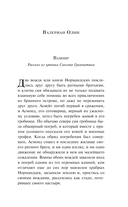 Поцелуй вампира. Русская мистика — фото, картинка — 4