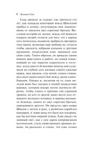 Поцелуй вампира. Русская мистика — фото, картинка — 5