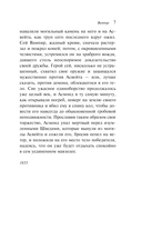 Поцелуй вампира. Русская мистика — фото, картинка — 6