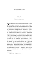 Поцелуй вампира. Русская мистика — фото, картинка — 7