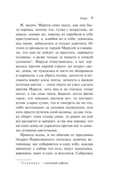 Поцелуй вампира. Русская мистика — фото, картинка — 8