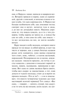 Поцелуй вампира. Русская мистика — фото, картинка — 9