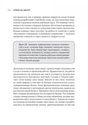 Думай как Amazon. 50 и 1/2 идей для бизнеса — фото, картинка — 1