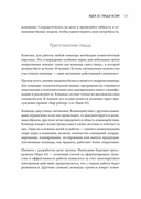 Думай как Amazon. 50 и 1/2 идей для бизнеса — фото, картинка — 2