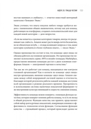 Думай как Amazon. 50 и 1/2 идей для бизнеса — фото, картинка — 3