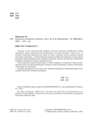 Биология в вопросах и ответах — фото, картинка — 1