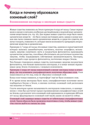 Биология в вопросах и ответах — фото, картинка — 11