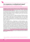 Биология в вопросах и ответах — фото, картинка — 13