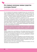 Биология в вопросах и ответах — фото, картинка — 15