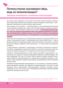 Биология в вопросах и ответах — фото, картинка — 17