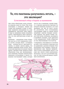 Биология в вопросах и ответах — фото, картинка — 23