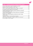 Биология в вопросах и ответах — фото, картинка — 4