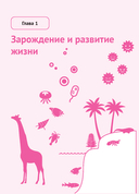 Биология в вопросах и ответах — фото, картинка — 6