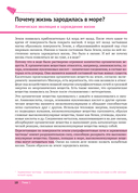 Биология в вопросах и ответах — фото, картинка — 7