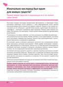 Биология в вопросах и ответах — фото, картинка — 9