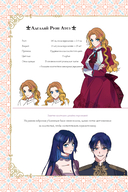 Я взрастила зверя. Том 2 — фото, картинка — 3