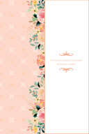 Я взрастила зверя. Том 2 — фото, картинка — 4