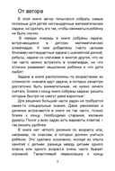 400+ задач по занимательной математике — фото, картинка — 4