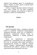 400+ задач по занимательной математике — фото, картинка — 5