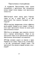 400+ задач по занимательной математике — фото, картинка — 12