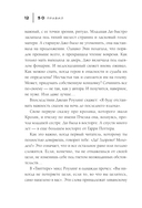 50 правил Джоан Роулинг — фото, картинка — 9