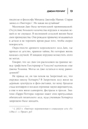 50 правил Джоан Роулинг — фото, картинка — 10