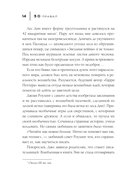 50 правил Джоан Роулинг — фото, картинка — 11